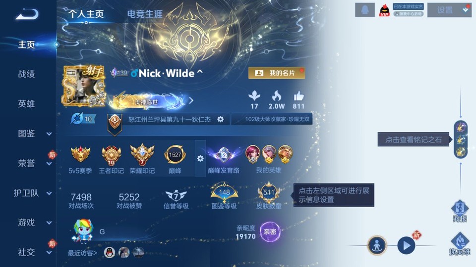 WZQM4268697王者荣耀账号详情图2