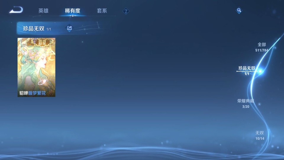 WZQM4268697王者荣耀账号详情图6