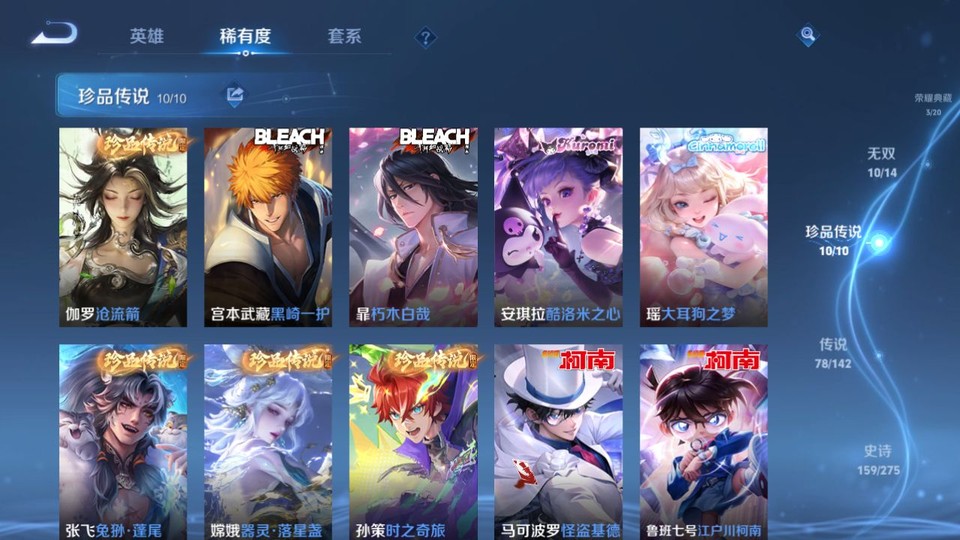 WZQM4268697王者荣耀账号详情图7