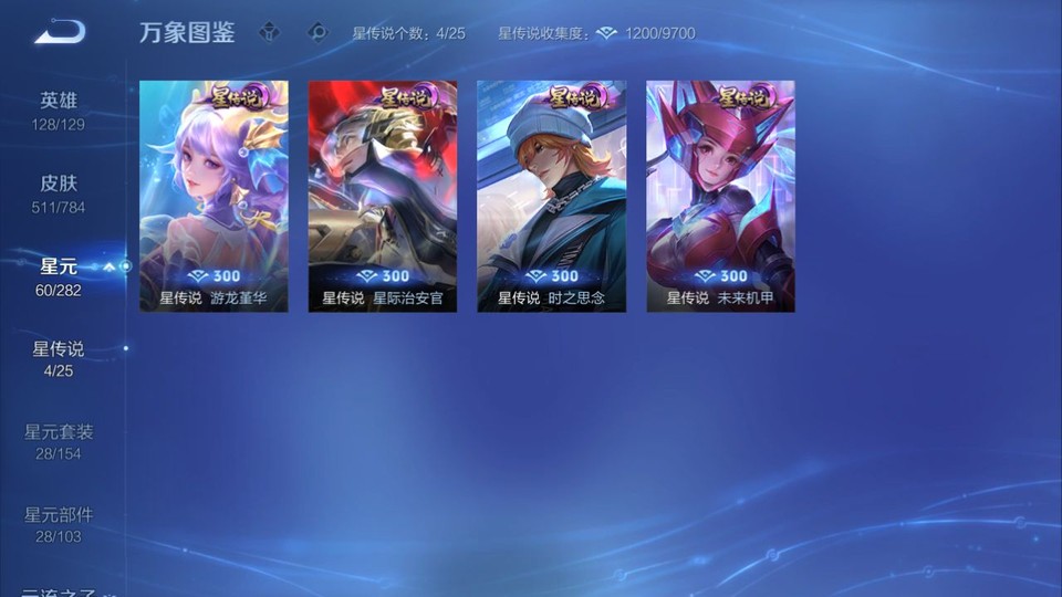 WZQM4268697王者荣耀账号详情图8