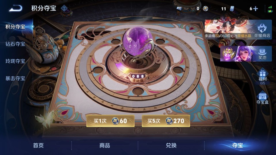 WZQM4268697王者荣耀账号详情图9