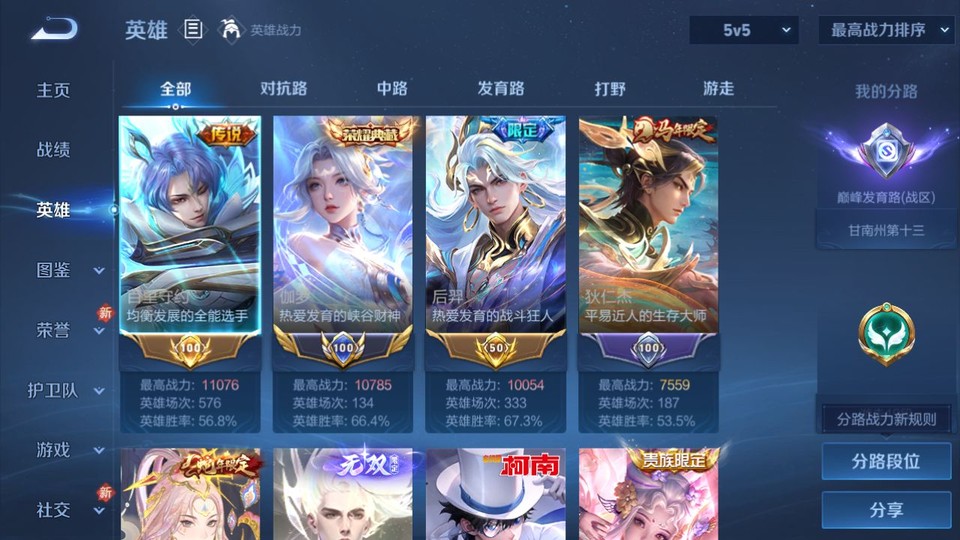 WZQM4268697王者荣耀账号详情图10