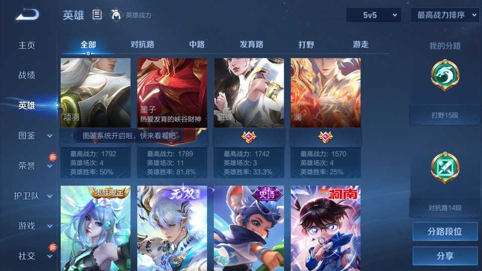 WZQM4268713王者荣耀账号详情图11 WZQM4268713王者荣耀账号详情图11