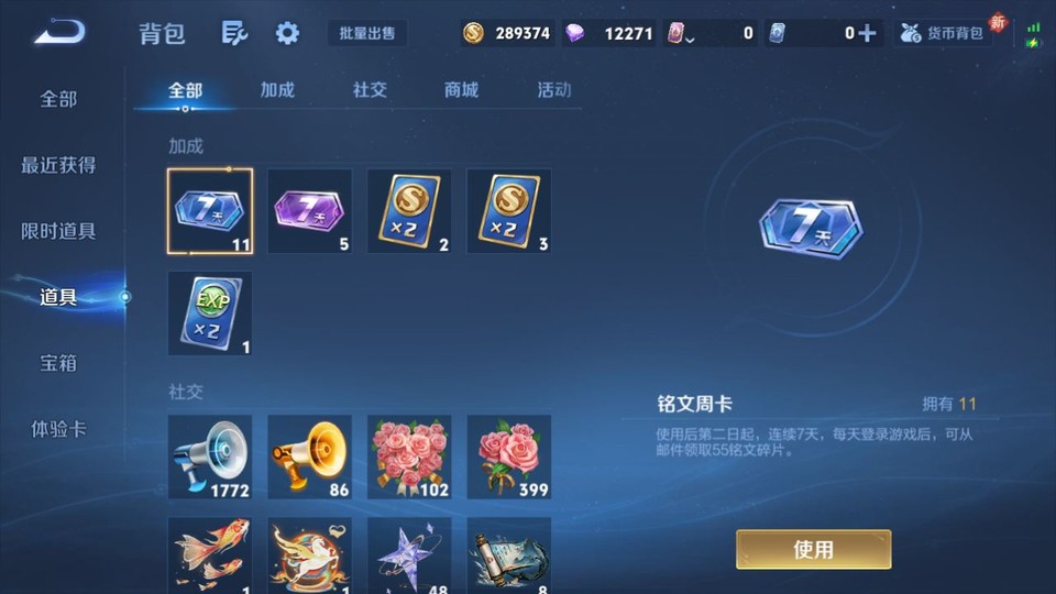 WZQM4268713王者荣耀账号详情图13 WZQM4268713王者荣耀账号详情图13