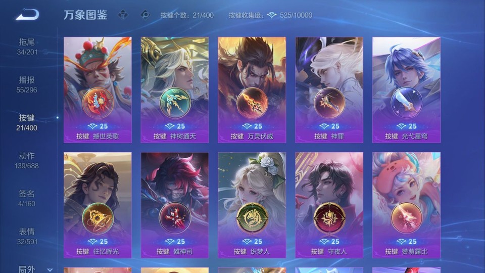 WZQM4268713王者荣耀账号详情图15 WZQM4268713王者荣耀账号详情图15