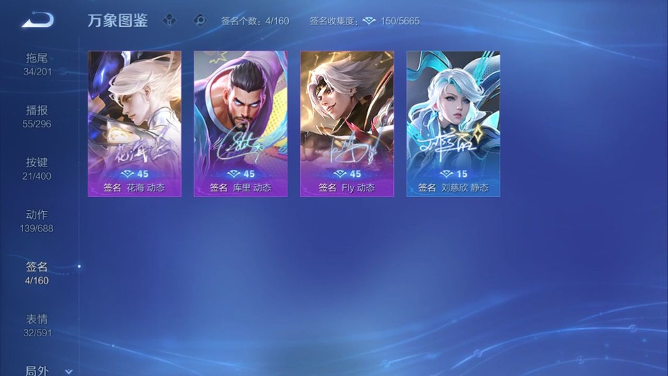 WZQM4268713王者荣耀账号详情图16 WZQM4268713王者荣耀账号详情图16