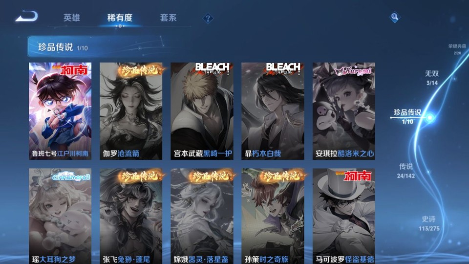 WZQM4268713王者荣耀账号详情图6 WZQM4268713王者荣耀账号详情图6