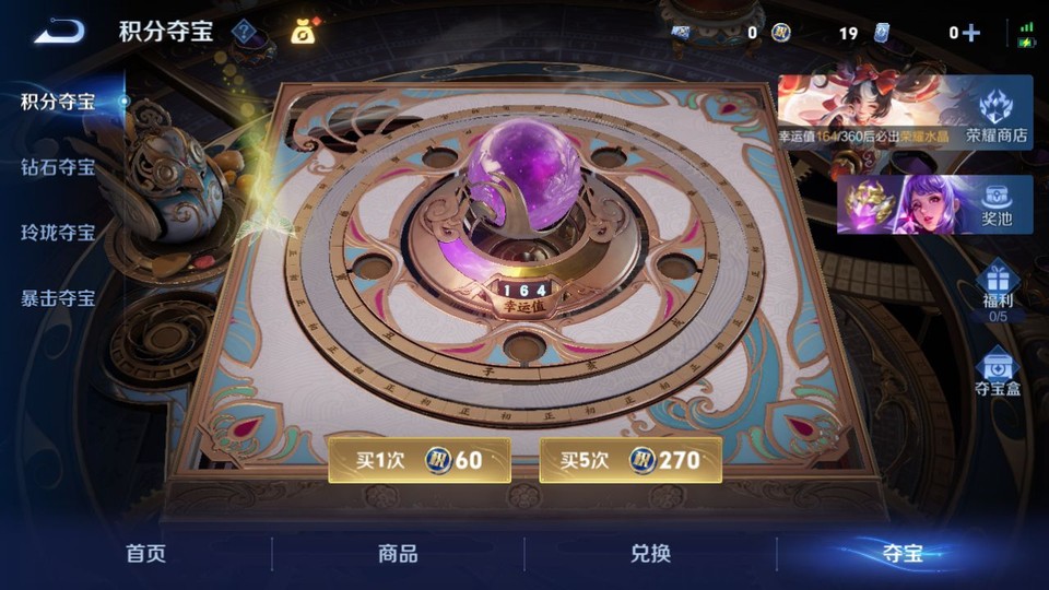 WZQM4268713王者荣耀账号详情图8 WZQM4268713王者荣耀账号详情图8