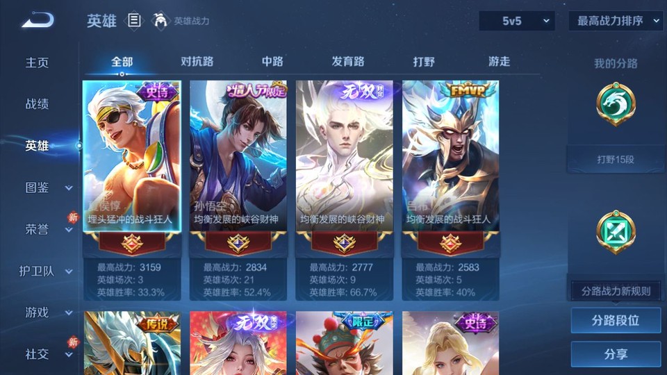 WZQM4268713王者荣耀账号详情图9 WZQM4268713王者荣耀账号详情图9