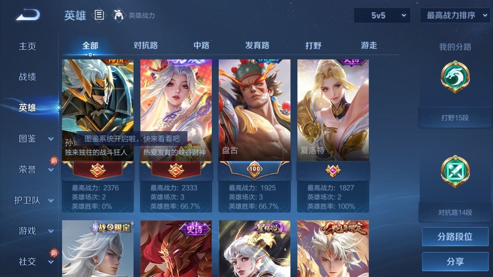 WZQM4268713王者荣耀账号详情图10 WZQM4268713王者荣耀账号详情图10