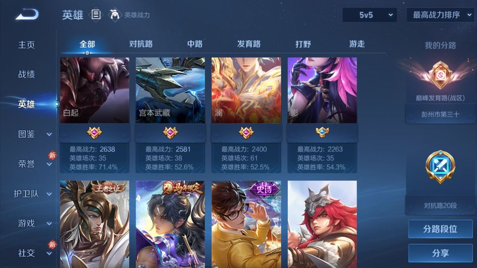 WZQM4271593王者荣耀账号详情图11 WZQM4271593王者荣耀账号详情图11