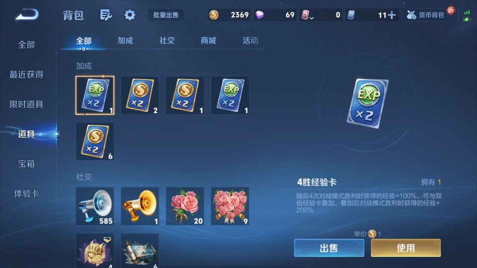 WZQM4271593王者荣耀账号详情图13 WZQM4271593王者荣耀账号详情图13