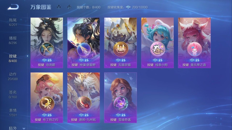 WZQM4271593王者荣耀账号详情图15 WZQM4271593王者荣耀账号详情图15