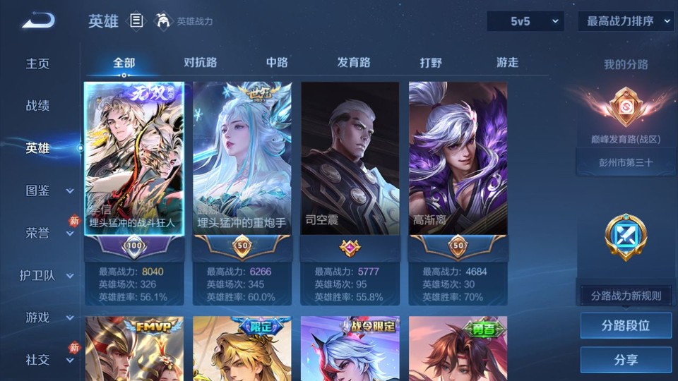 WZQM4271593王者荣耀账号详情图9 WZQM4271593王者荣耀账号详情图9