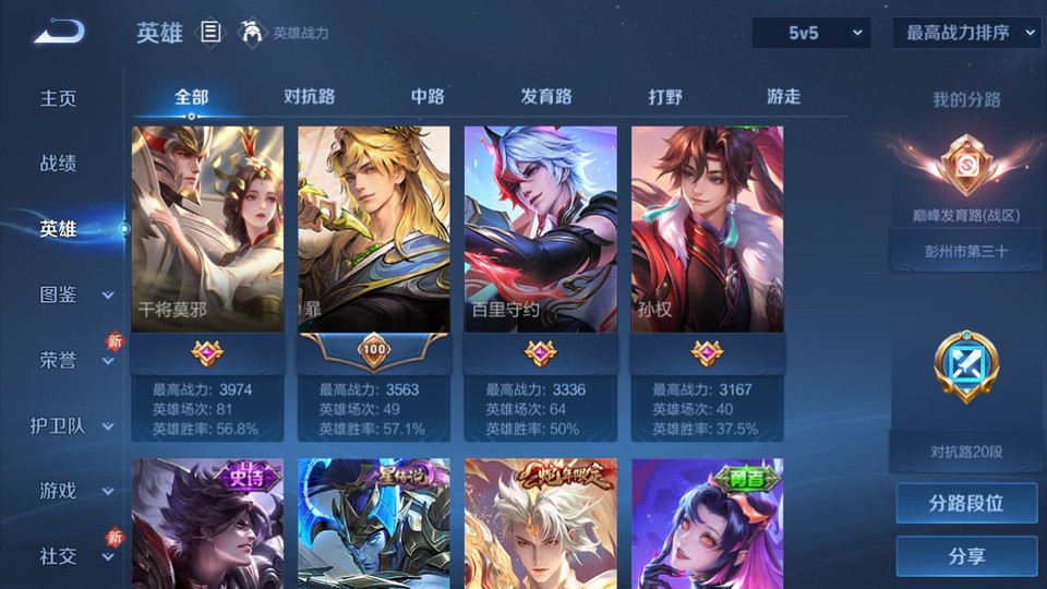 WZQM4271593王者荣耀账号详情图10 WZQM4271593王者荣耀账号详情图10