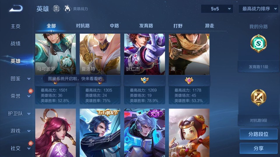 WZQM4271620王者荣耀账号详情图11