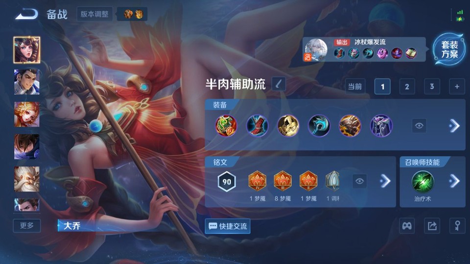 WZQM4271620王者荣耀账号详情图12