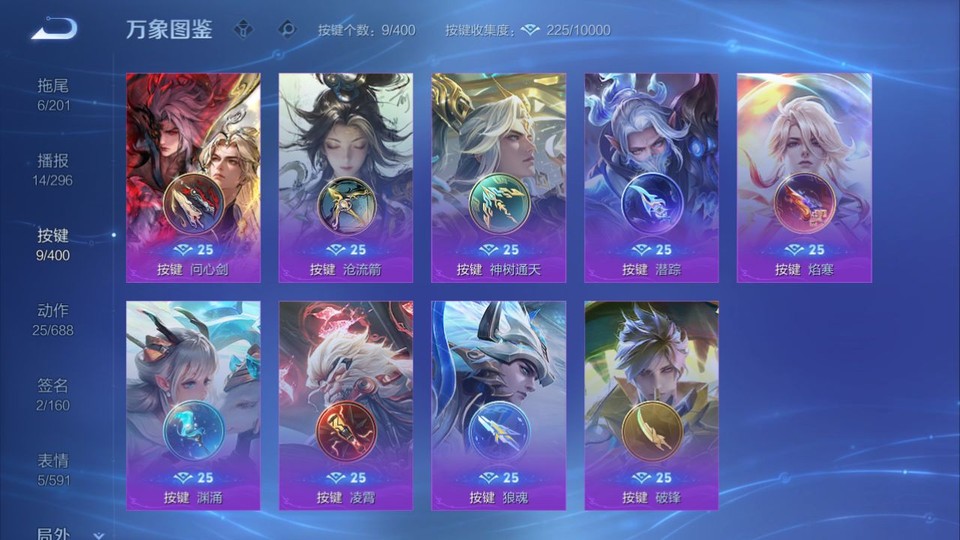 WZQM4271620王者荣耀账号详情图15