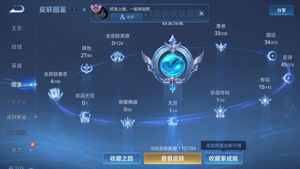 WZQM4271620王者荣耀账号详情图3