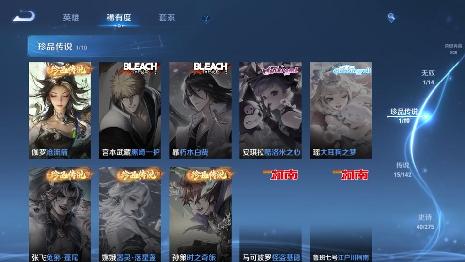 WZQM4271620王者荣耀账号详情图6