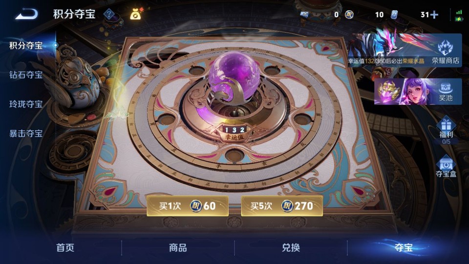 WZQM4271620王者荣耀账号详情图8