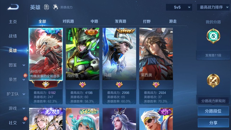 WZQM4271620王者荣耀账号详情图9