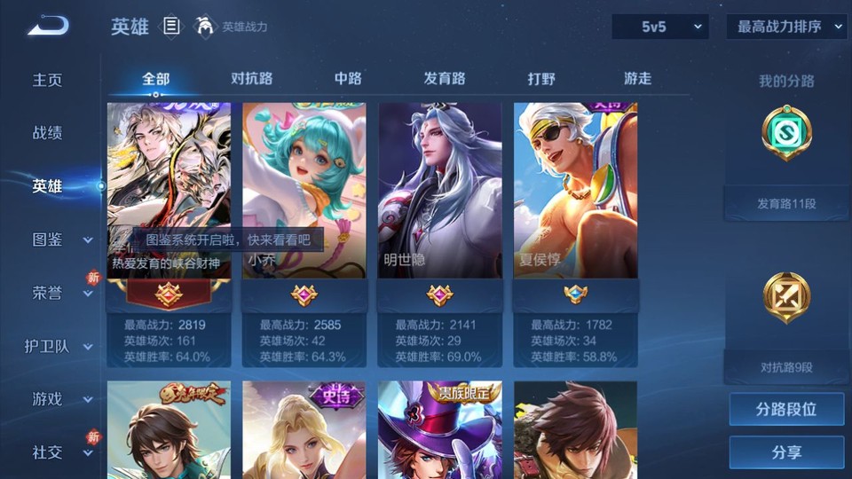 WZQM4271620王者荣耀账号详情图10