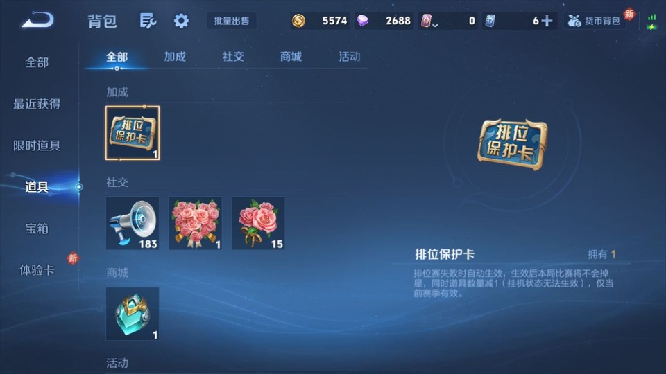 WZQM4273148王者荣耀账号详情图11 WZQM4273148王者荣耀账号详情图11