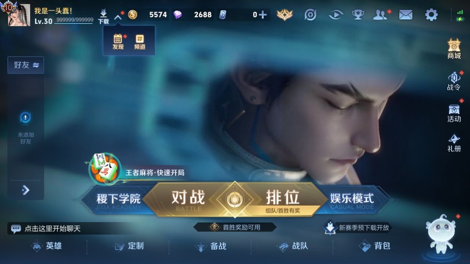 WZQM4273148王者荣耀账号详情图2 WZQM4273148王者荣耀账号详情图2