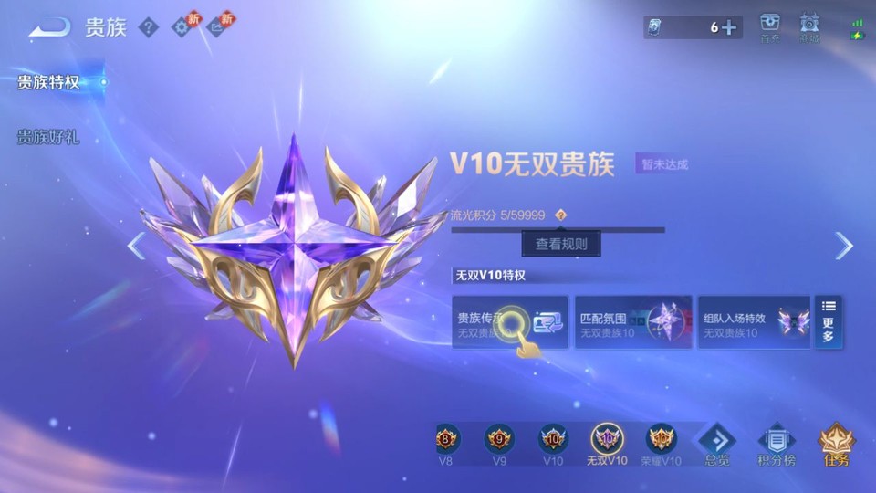 WZQM4273148王者荣耀账号详情图5 WZQM4273148王者荣耀账号详情图5