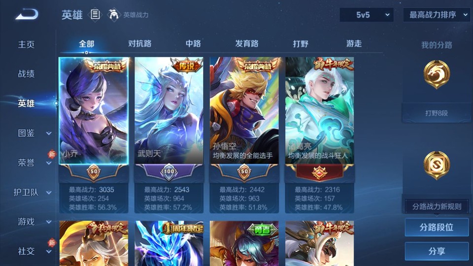 WZQM4273148王者荣耀账号详情图7 WZQM4273148王者荣耀账号详情图7