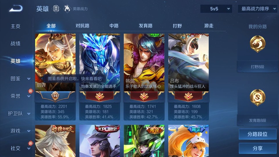 WZQM4273148王者荣耀账号详情图8 WZQM4273148王者荣耀账号详情图8