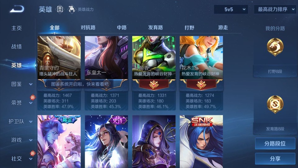 WZQM4273148王者荣耀账号详情图9 WZQM4273148王者荣耀账号详情图9