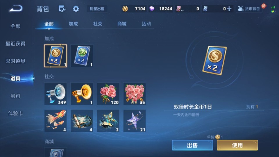 WZQM4271618王者荣耀账号详情图11