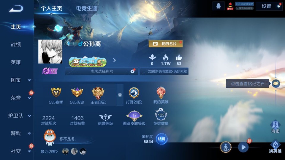 WZQM4271618王者荣耀账号详情图2