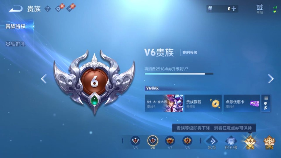 WZQM4271618王者荣耀账号详情图5