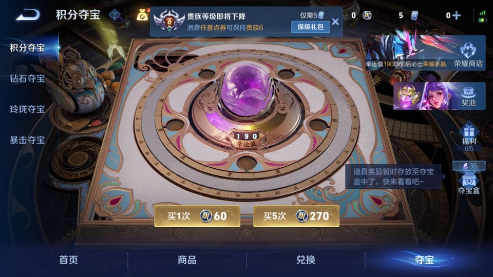 WZQM4271618王者荣耀账号详情图6