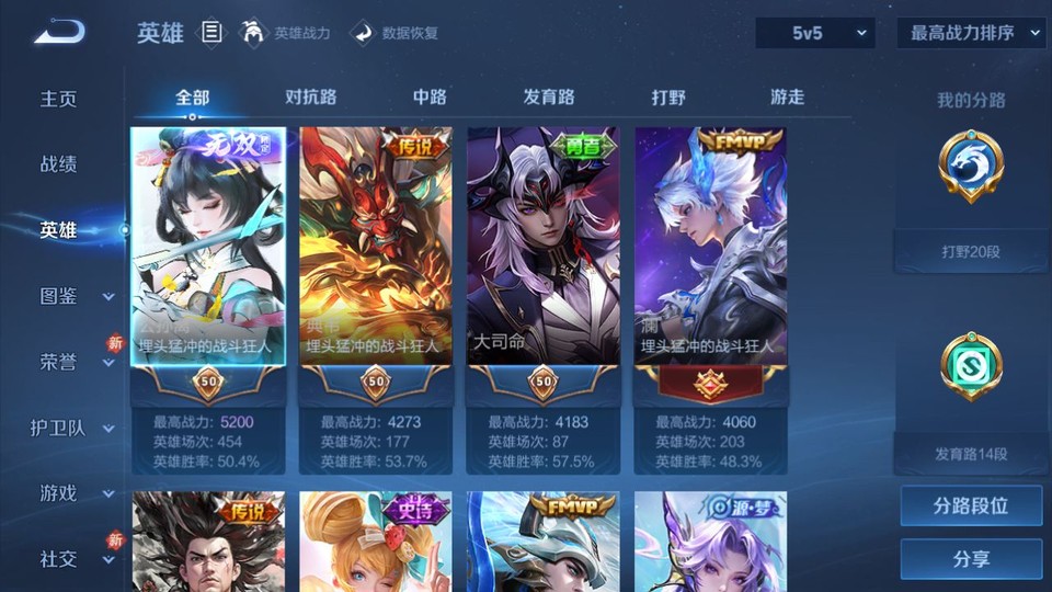 WZQM4271618王者荣耀账号详情图7