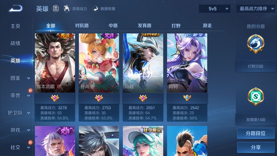 WZQM4271618王者荣耀账号详情图8