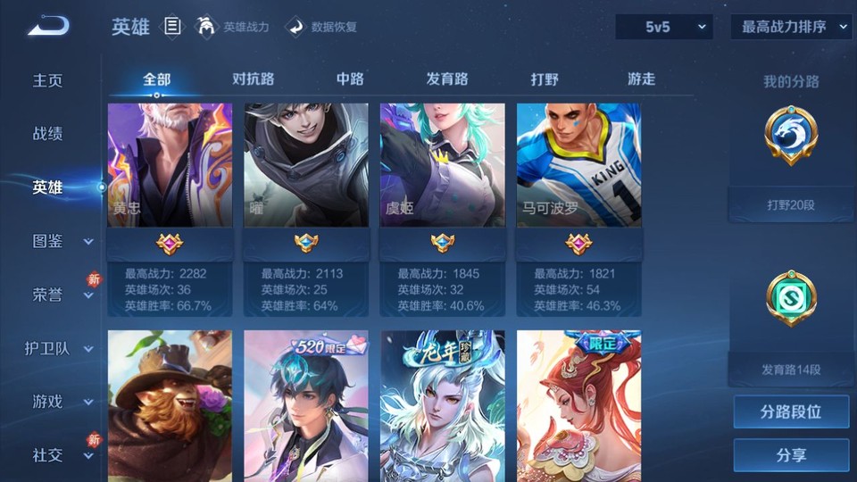 WZQM4271618王者荣耀账号详情图9