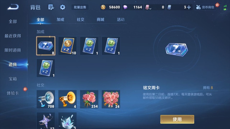 WZQM4271688王者荣耀账号详情图11 WZQM4271688王者荣耀账号详情图11