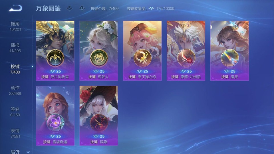 WZQM4271688王者荣耀账号详情图13 WZQM4271688王者荣耀账号详情图13