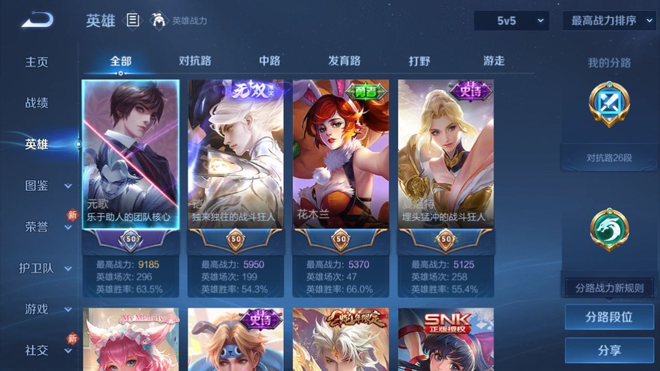 WZQM4271688王者荣耀账号详情图7 WZQM4271688王者荣耀账号详情图7