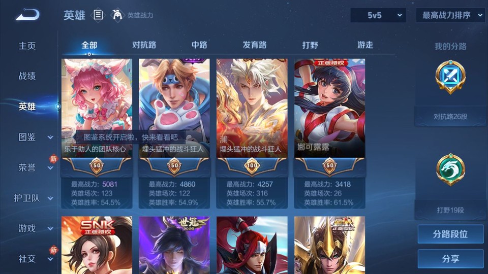 WZQM4271688王者荣耀账号详情图8 WZQM4271688王者荣耀账号详情图8