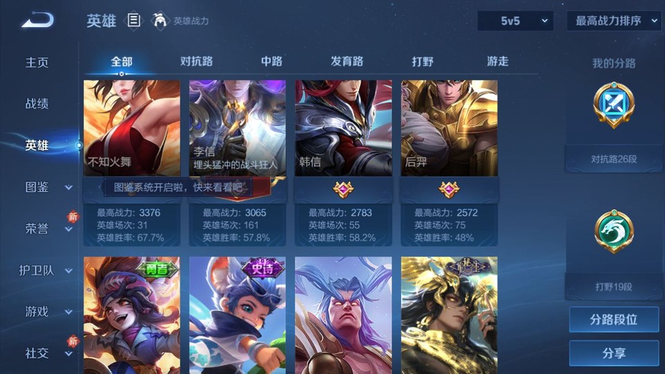 WZQM4271688王者荣耀账号详情图9 WZQM4271688王者荣耀账号详情图9