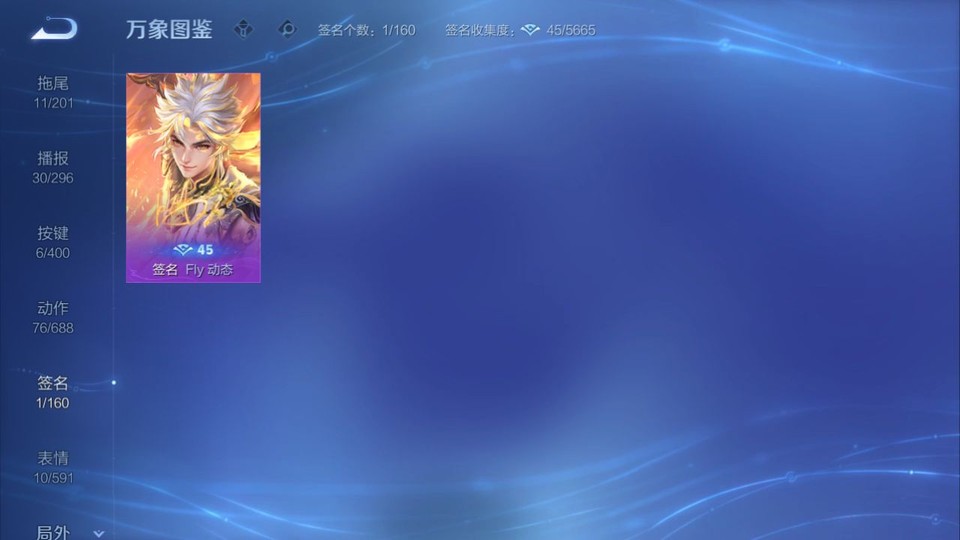 WZQM4274348王者荣耀账号详情图15 WZQM4274348王者荣耀账号详情图15