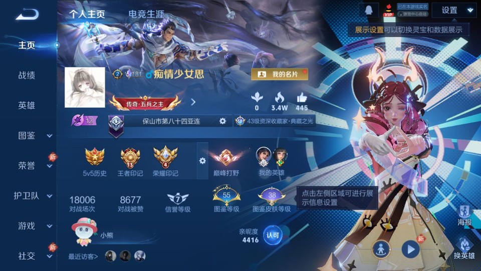 WZQM4274348王者荣耀账号详情图2 WZQM4274348王者荣耀账号详情图2