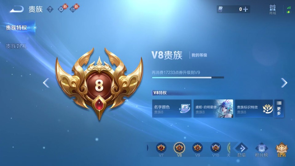 WZQM4274348王者荣耀账号详情图5 WZQM4274348王者荣耀账号详情图5