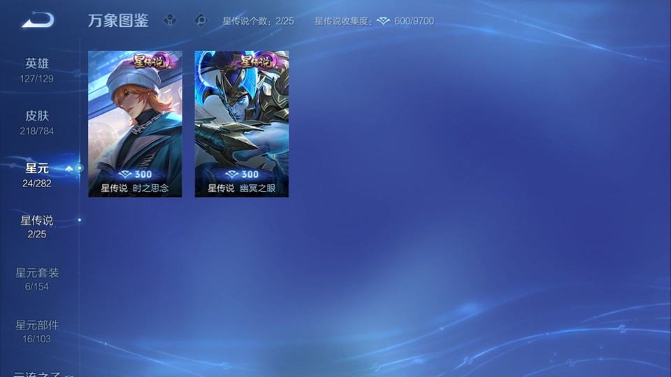 WZQM4274348王者荣耀账号详情图6 WZQM4274348王者荣耀账号详情图6