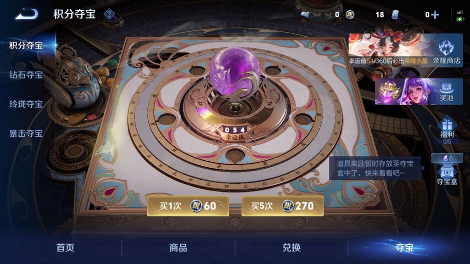 WZQM4274348王者荣耀账号详情图7 WZQM4274348王者荣耀账号详情图7